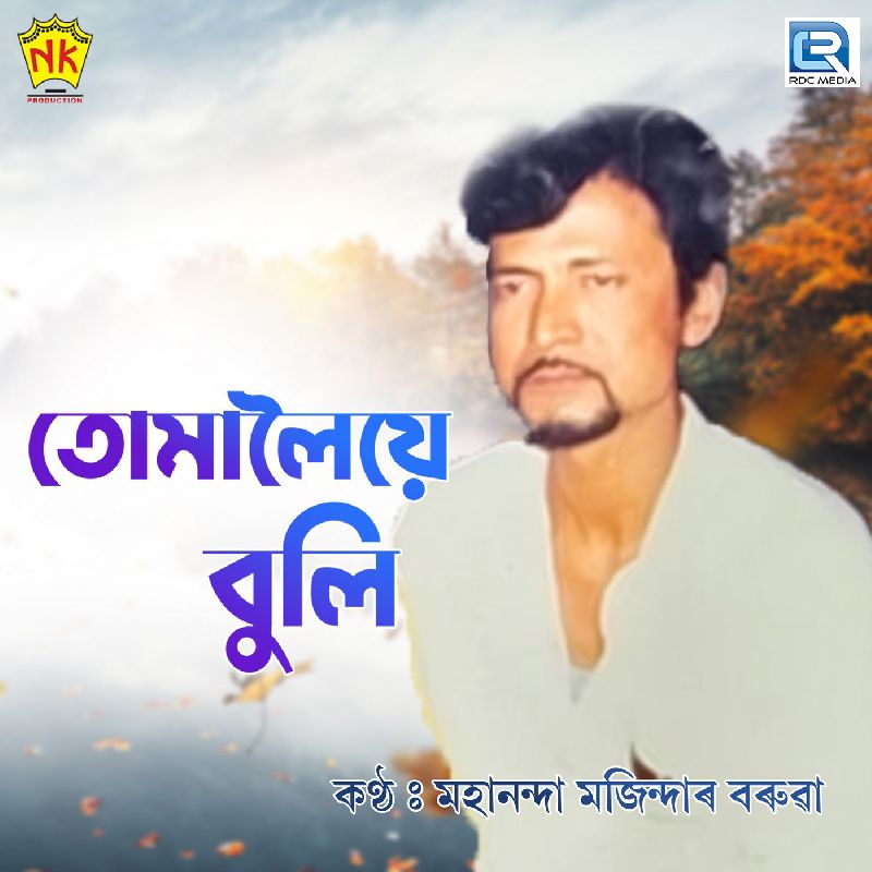 Tumaloie Buli, Listen the song Tumaloie Buli, Play the song Tumaloie Buli, Download the song Tumaloie Buli