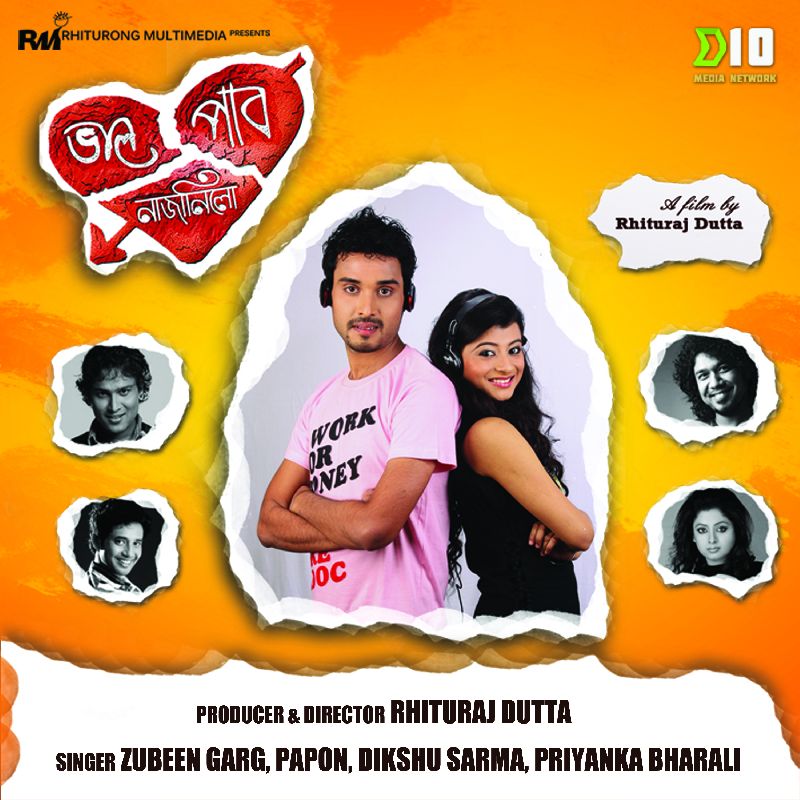 Bhal Pabo Najanilu, Listen the song Bhal Pabo Najanilu, Play the song Bhal Pabo Najanilu, Download the song Bhal Pabo Najanilu