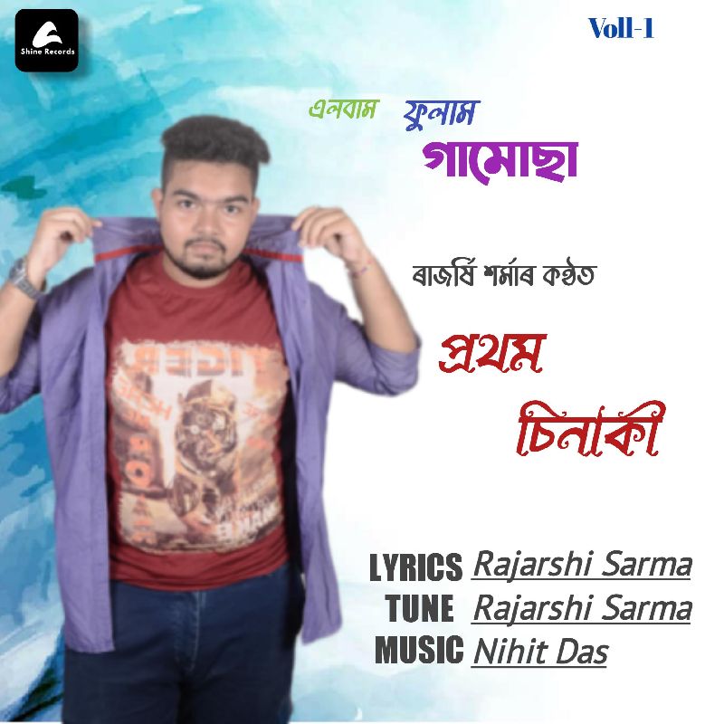 Fulam Gamosa, Listen the song Fulam Gamosa, Play the song Fulam Gamosa, Download the song Fulam Gamosa