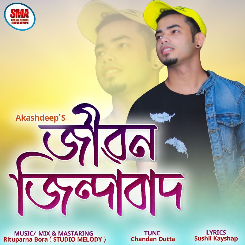 Jibon Jindabad, Listen the song Jibon Jindabad, Play the song Jibon Jindabad, Download the song Jibon Jindabad