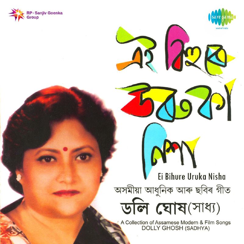Asomi Aire Lalita Palita, Listen the song  Asomi Aire Lalita Palita, Play the song  Asomi Aire Lalita Palita, Download the song  Asomi Aire Lalita Palita