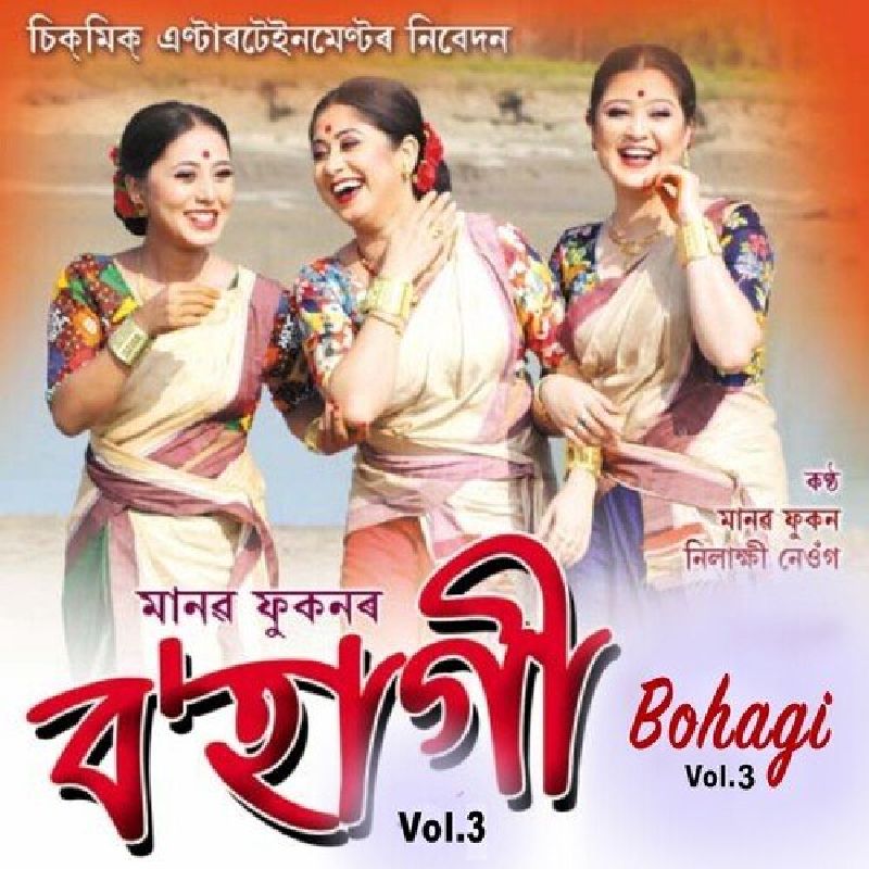 Bohagi Vol 3, Listen the song Bohagi Vol 3, Play the song Bohagi Vol 3, Download the song Bohagi Vol 3