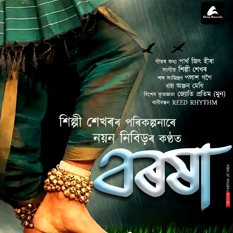 Boroxa, Listen the song  Boroxa, Play the song  Boroxa, Download the song  Boroxa