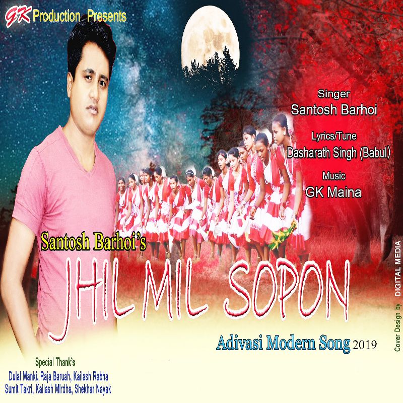 Jhil Mil Sopon 2019, Listen the song Jhil Mil Sopon 2019, Play the song Jhil Mil Sopon 2019, Download the song Jhil Mil Sopon 2019