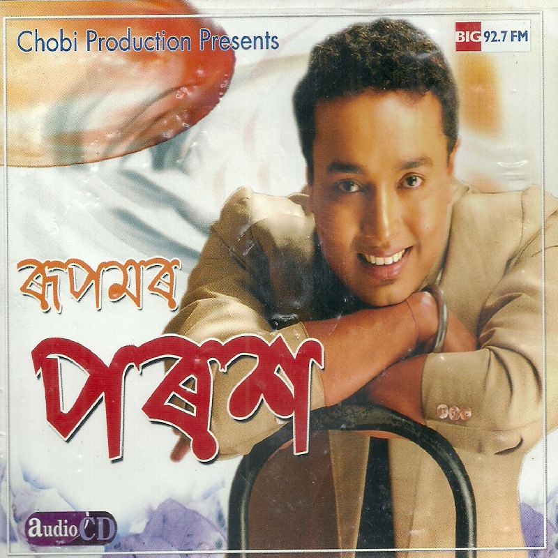 Rupamor Parash, Listen the song Rupamor Parash, Play the song Rupamor Parash, Download the song Rupamor Parash