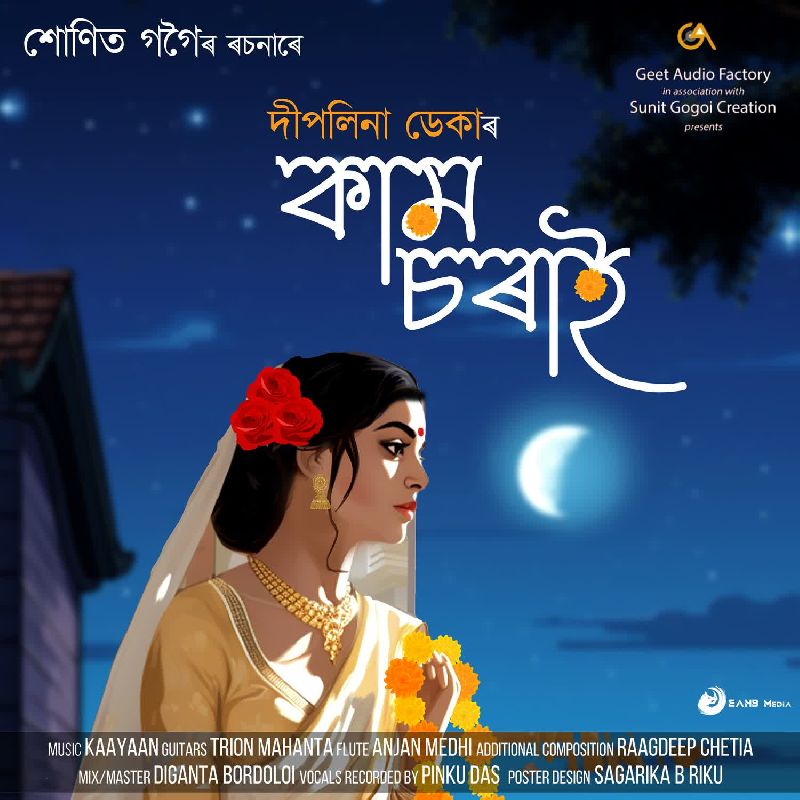 Kaam Sorai, Listen the song  Kaam Sorai, Play the song  Kaam Sorai, Download the song  Kaam Sorai