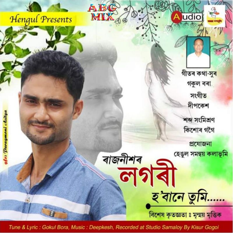 Logori Hobane Tumi, Listen the song Logori Hobane Tumi, Play the song Logori Hobane Tumi, Download the song Logori Hobane Tumi
