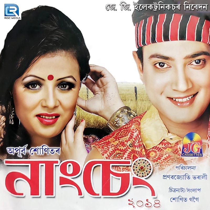 Mai Dile, Listen the song  Mai Dile, Play the song  Mai Dile, Download the song  Mai Dile