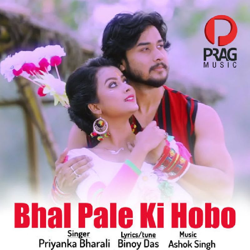 Bhal Pale Ki Hobo, Listen the song  Bhal Pale Ki Hobo, Play the song  Bhal Pale Ki Hobo, Download the song  Bhal Pale Ki Hobo