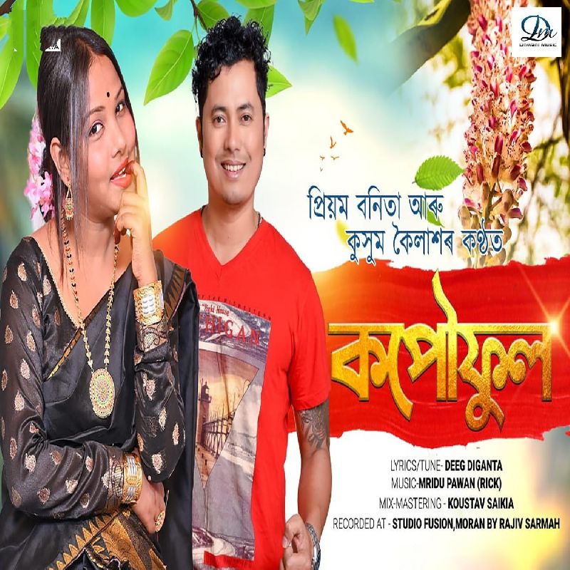 Kopouful, Listen the song  Kopouful, Play the song  Kopouful, Download the song  Kopouful
