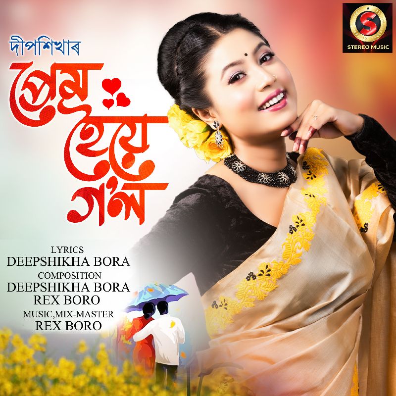 Prem hoie gol, Listen the song  Prem hoie gol, Play the song  Prem hoie gol, Download the song  Prem hoie gol