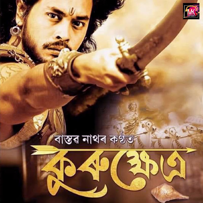Kurukhetra, Listen the song  Kurukhetra, Play the song  Kurukhetra, Download the song  Kurukhetra
