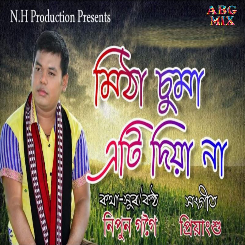 Mitha Suma Ati Diyanab, Listen the song Mitha Suma Ati Diyanab, Play the song Mitha Suma Ati Diyanab, Download the song Mitha Suma Ati Diyanab