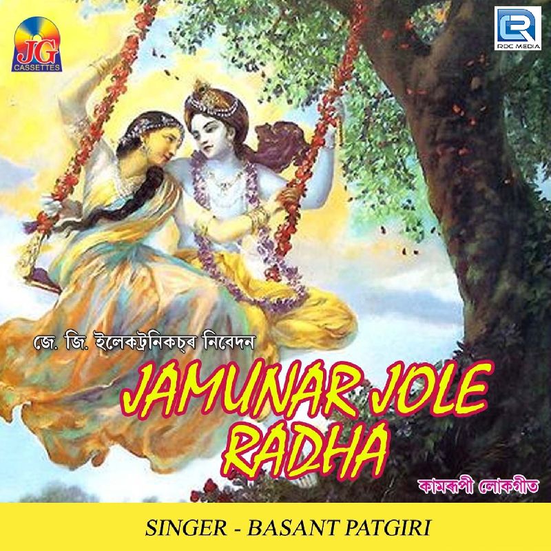Jamunar Jole Radha, Listen the song Jamunar Jole Radha, Play the song Jamunar Jole Radha, Download the song Jamunar Jole Radha