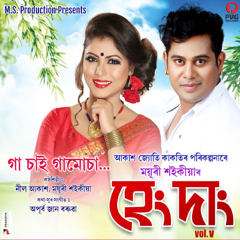 Ga Sai Gamusa, Listen the song  Ga Sai Gamusa, Play the song  Ga Sai Gamusa, Download the song  Ga Sai Gamusa