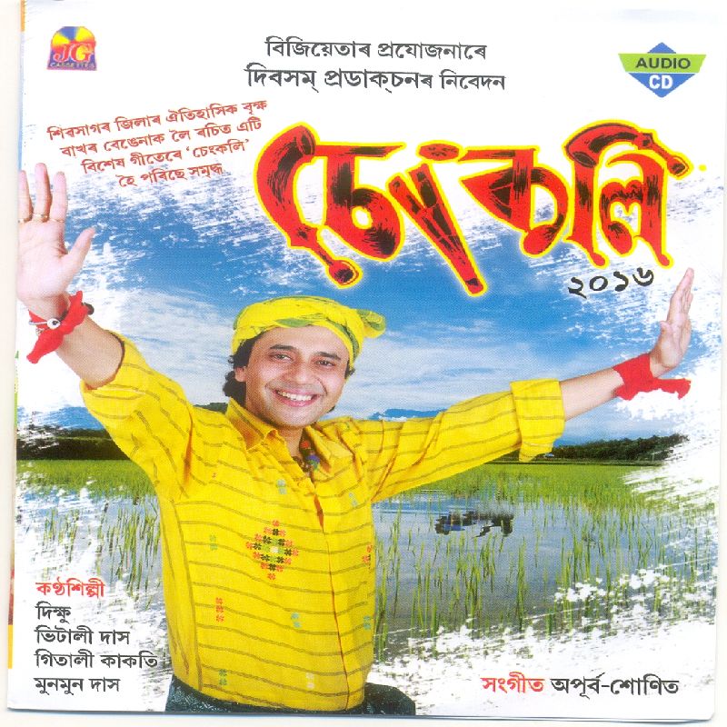 Satehu Jugiya, Listen the song  Satehu Jugiya, Play the song  Satehu Jugiya, Download the song  Satehu Jugiya