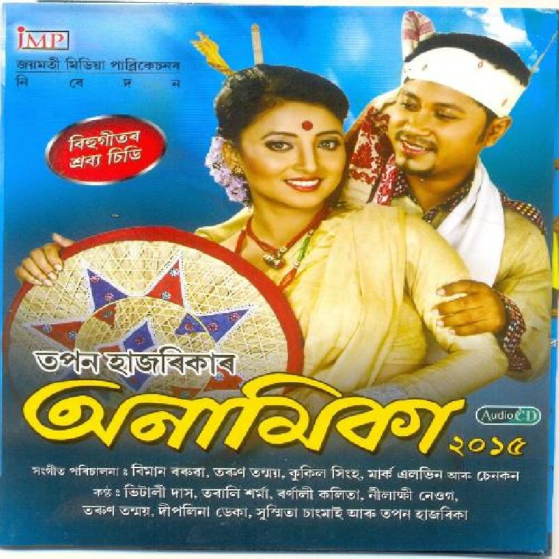 Anamika 2015, Listen the song Anamika 2015, Play the song Anamika 2015, Download the song Anamika 2015
