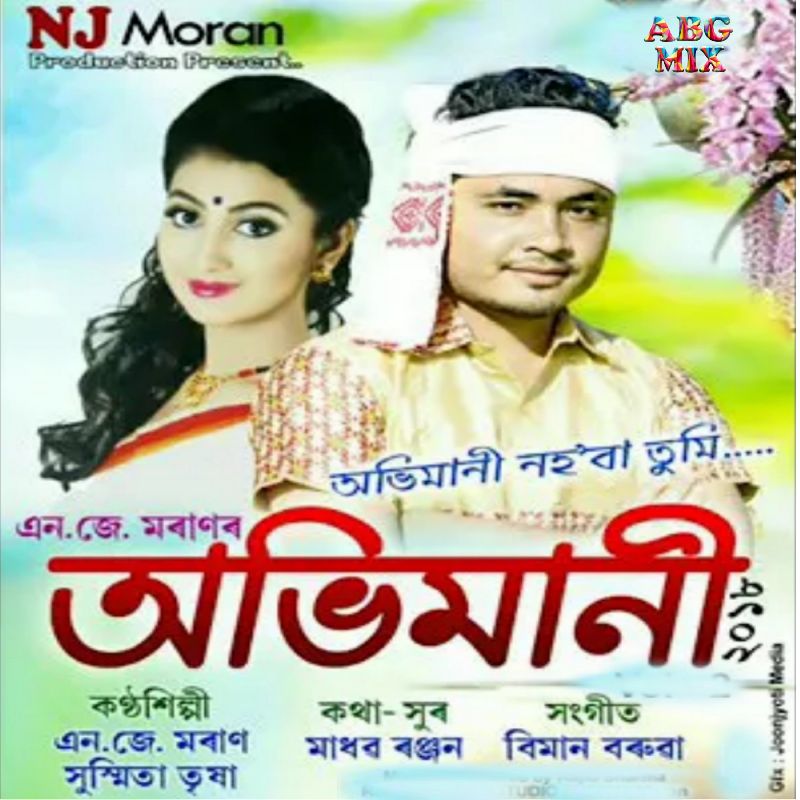 Abhimani 2018, Listen the song Abhimani 2018, Play the song Abhimani 2018, Download the song Abhimani 2018