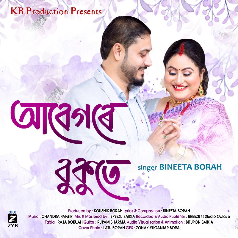Abegore Bukute, Listen the song Abegore Bukute, Play the song Abegore Bukute, Download the song Abegore Bukute