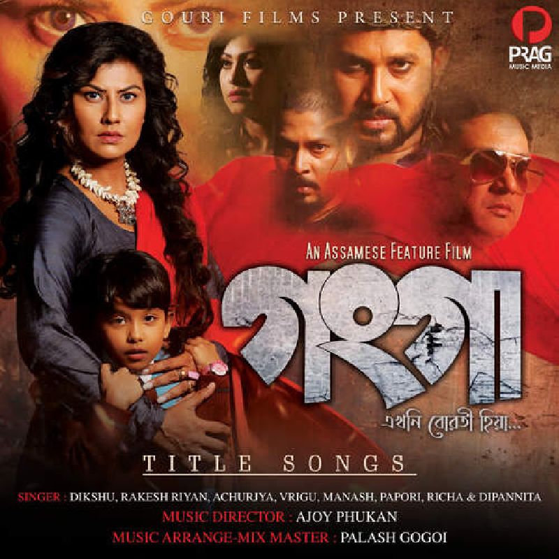 Title Song (Ganga), Listen the song  Title Song (Ganga), Play the song  Title Song (Ganga), Download the song  Title Song (Ganga)