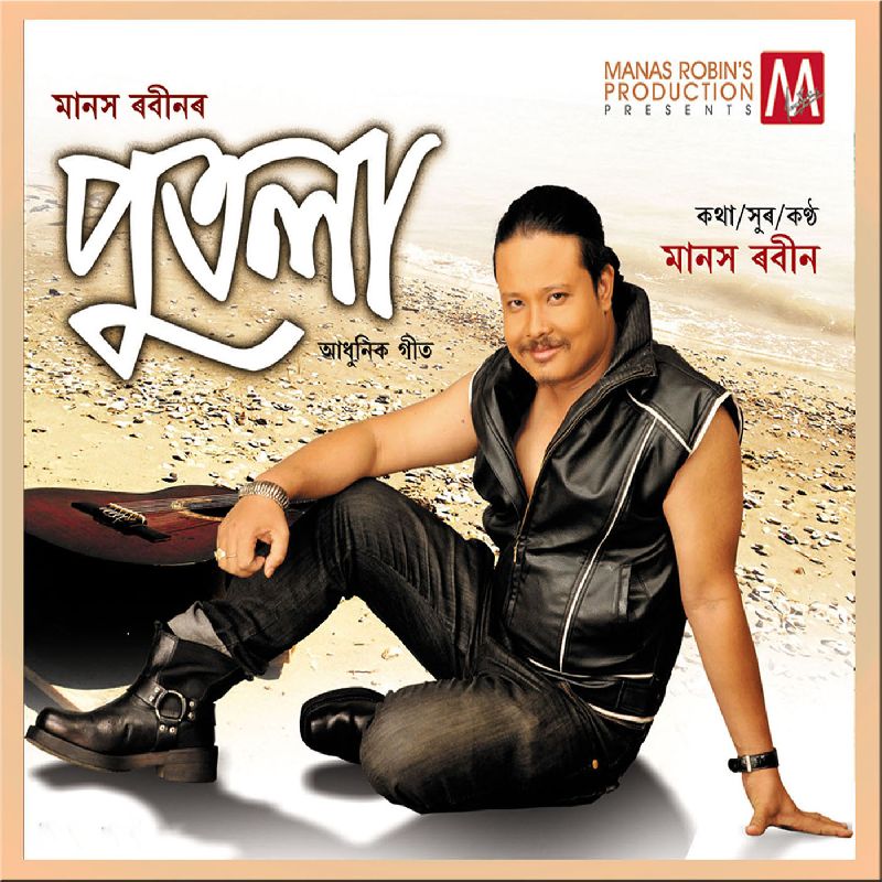 Putola, Listen the song Putola, Play the song Putola, Download the song Putola