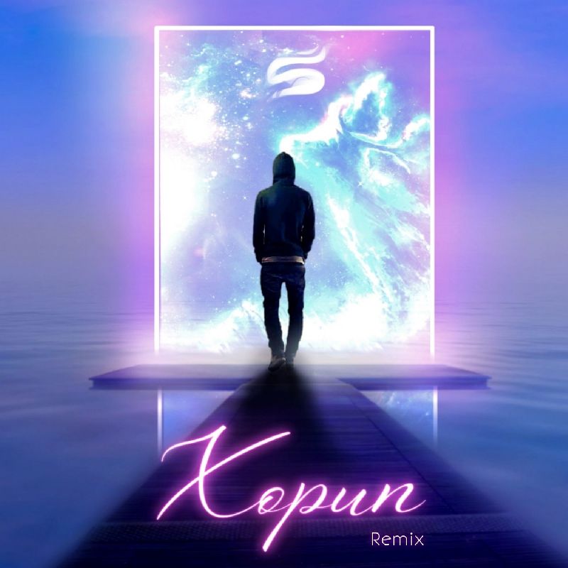 Xopun (Remix), Listen the song  Xopun (Remix), Play the song  Xopun (Remix), Download the song  Xopun (Remix)