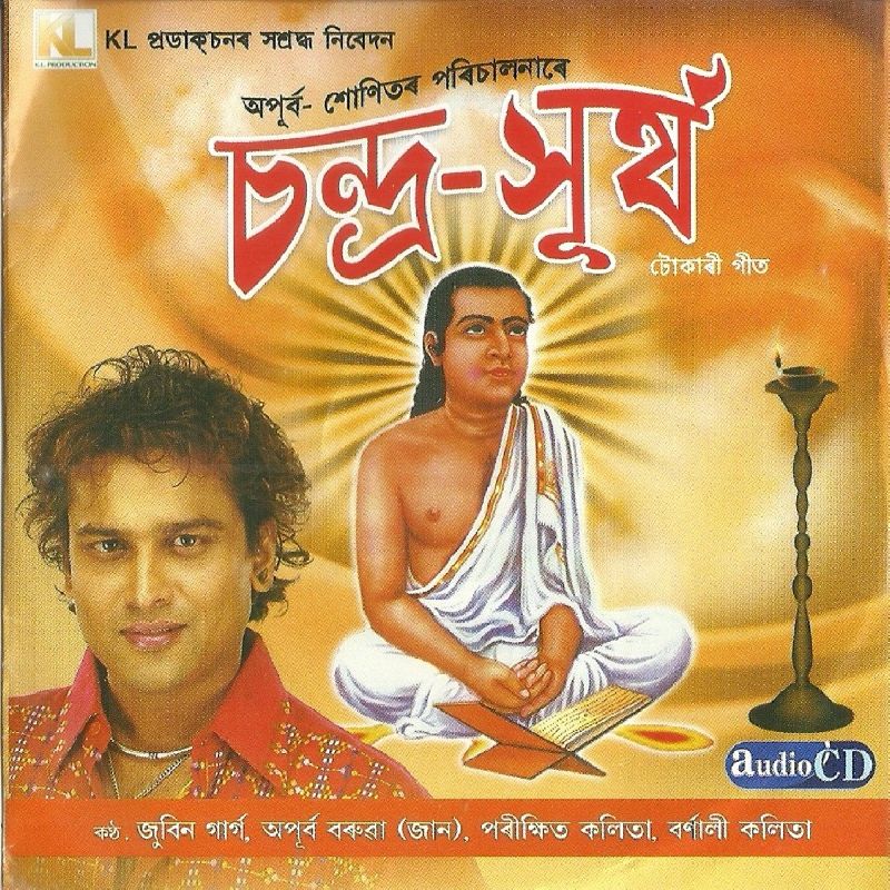 Chandra Surjya, Listen the song Chandra Surjya, Play the song Chandra Surjya, Download the song Chandra Surjya