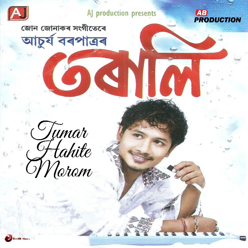 Tumar Hahite Morom, Listen the song  Tumar Hahite Morom, Play the song  Tumar Hahite Morom, Download the song  Tumar Hahite Morom