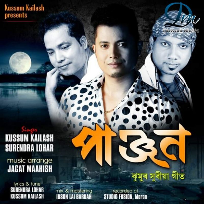 Panjan, Listen the song  Panjan, Play the song  Panjan, Download the song  Panjan