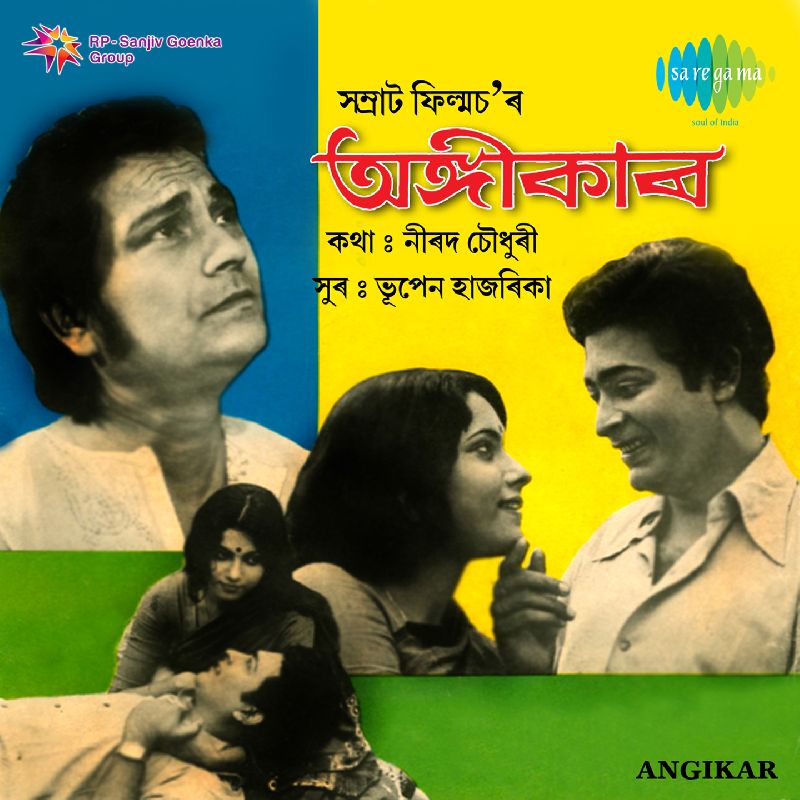 Angikar, Listen the song Angikar, Play the song Angikar, Download the song Angikar