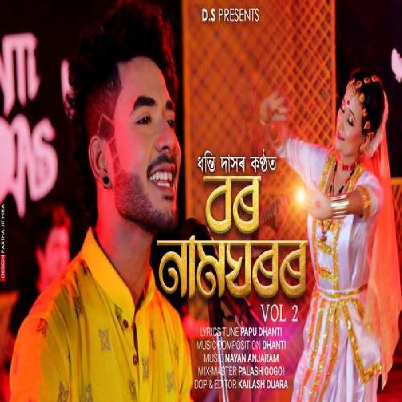 Bor Namghoror Vol 2, Listen the song  Bor Namghoror Vol 2, Play the song  Bor Namghoror Vol 2, Download the song  Bor Namghoror Vol 2
