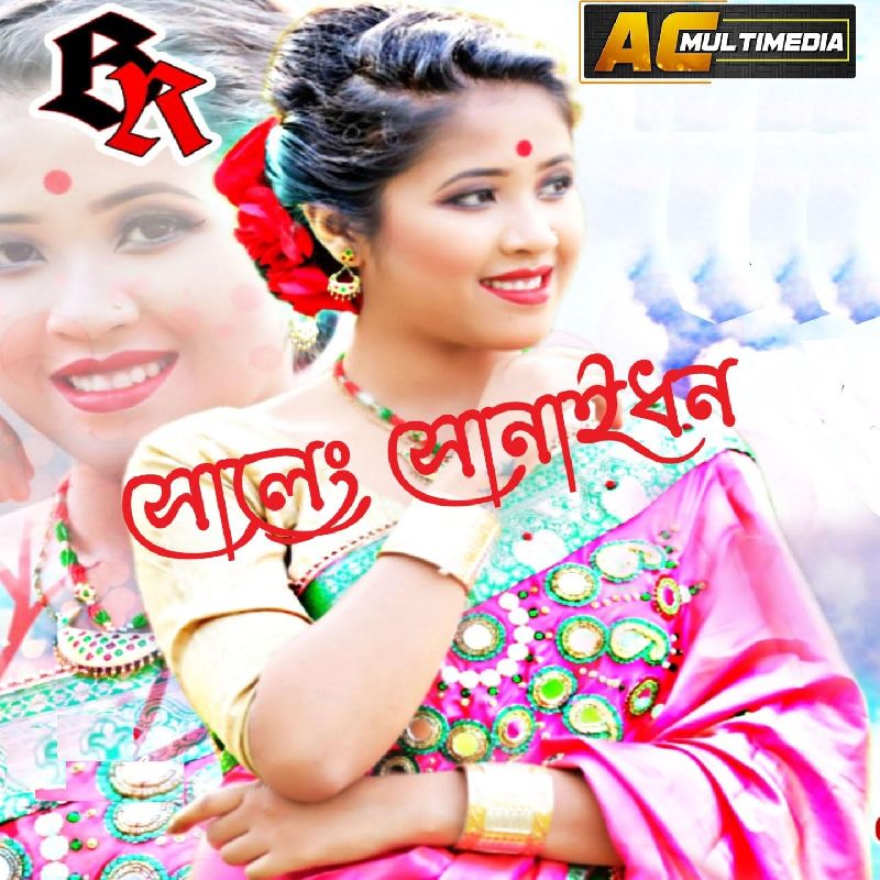 Xuleng Hunai Dhon, Listen the song  Xuleng Hunai Dhon, Play the song  Xuleng Hunai Dhon, Download the song  Xuleng Hunai Dhon