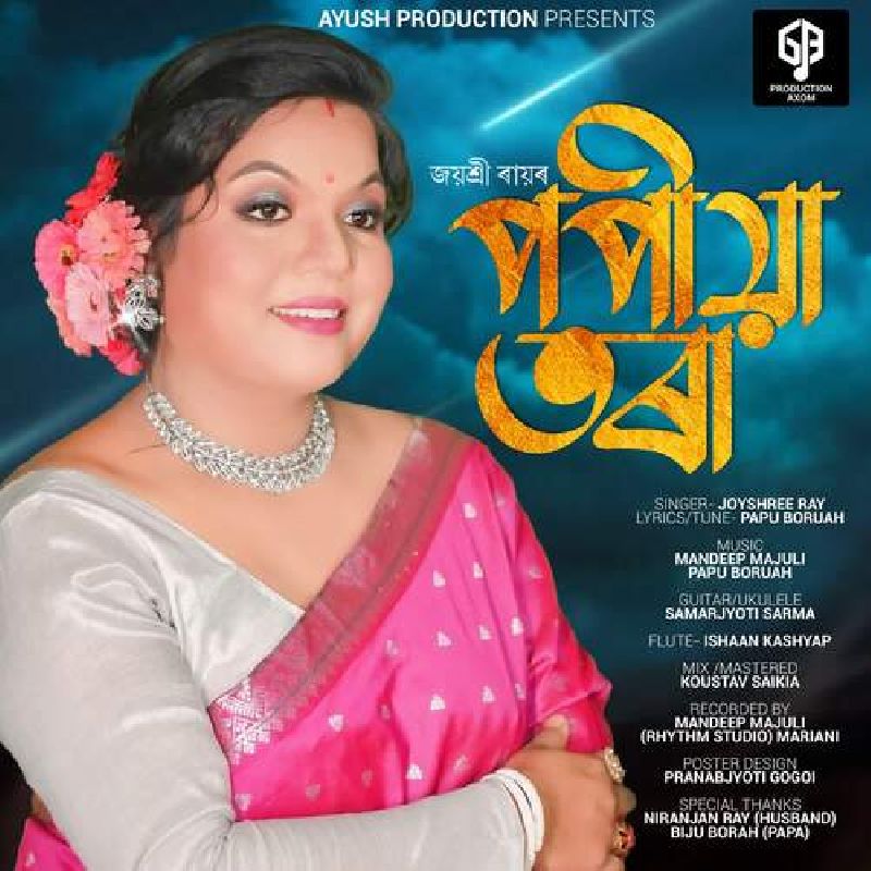 Popiya Tora, Listen the song  Popiya Tora, Play the song  Popiya Tora, Download the song  Popiya Tora