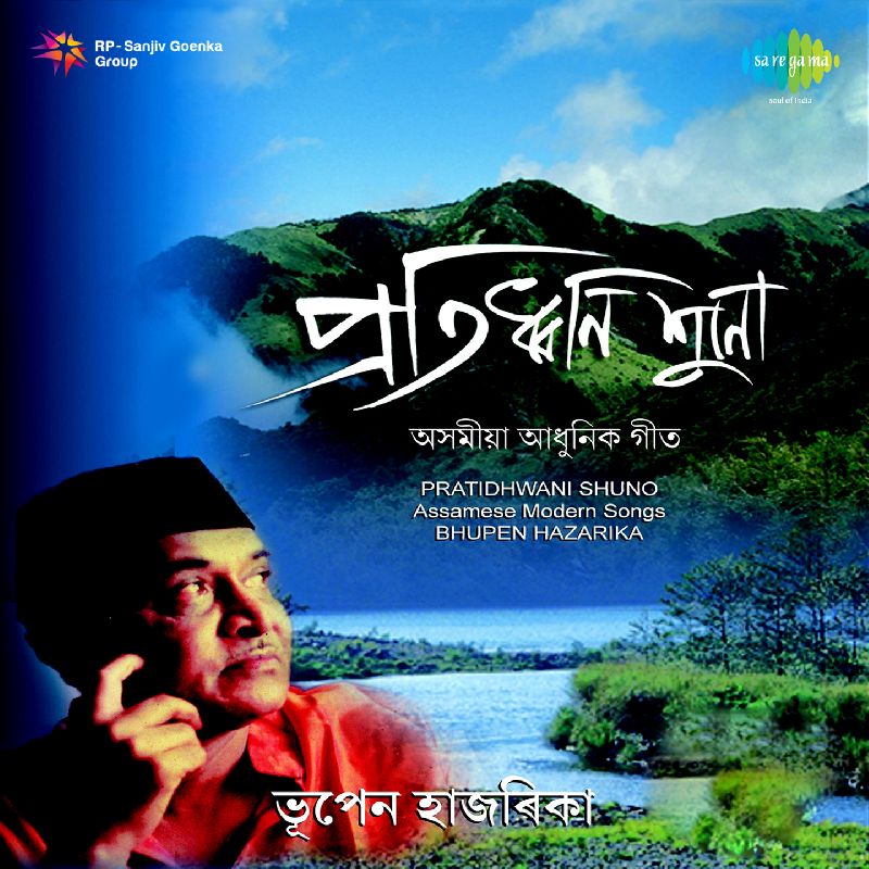 Bojal Aahine Bahine Bin, Listen the song  Bojal Aahine Bahine Bin, Play the song  Bojal Aahine Bahine Bin, Download the song  Bojal Aahine Bahine Bin