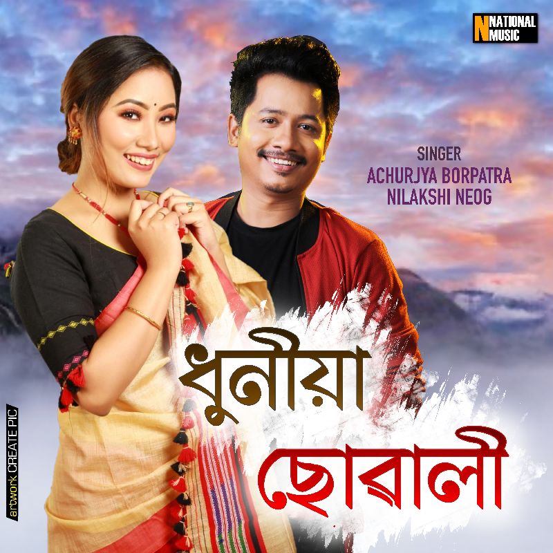 Dhuniya Suwali, Listen the song  Dhuniya Suwali, Play the song  Dhuniya Suwali, Download the song  Dhuniya Suwali