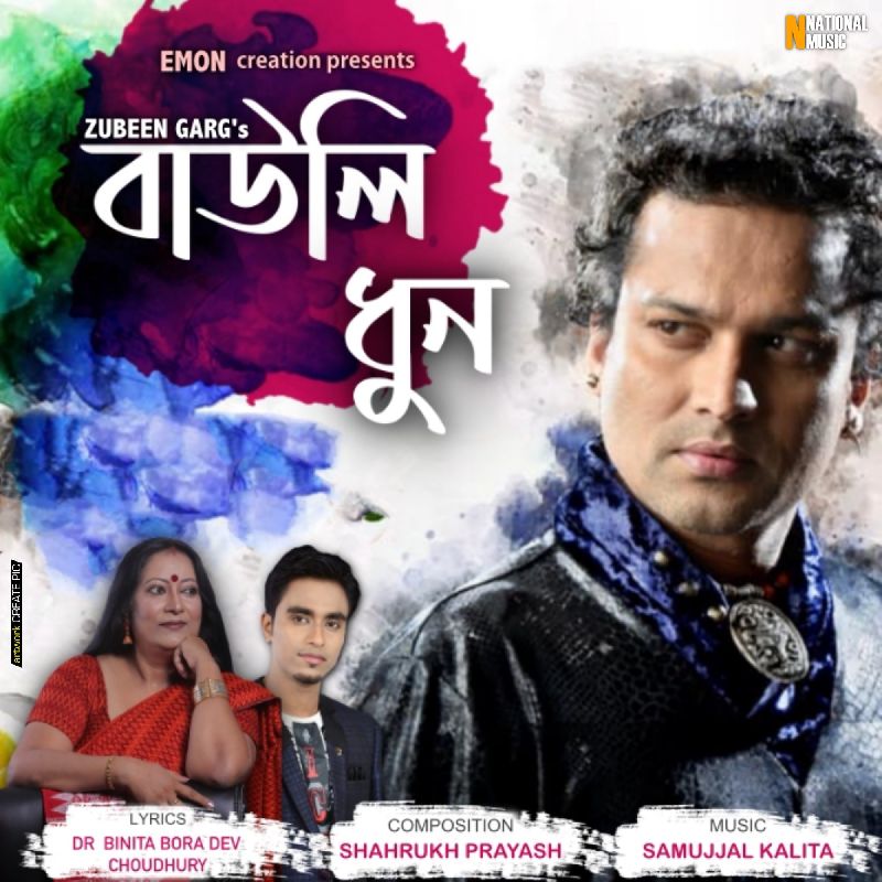 Bauli Dhun, Listen the song  Bauli Dhun, Play the song  Bauli Dhun, Download the song  Bauli Dhun