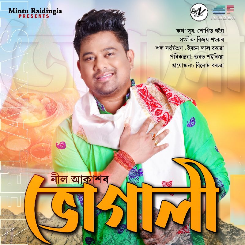 Khit Khit, Listen the song  Khit Khit, Play the song  Khit Khit, Download the song  Khit Khit