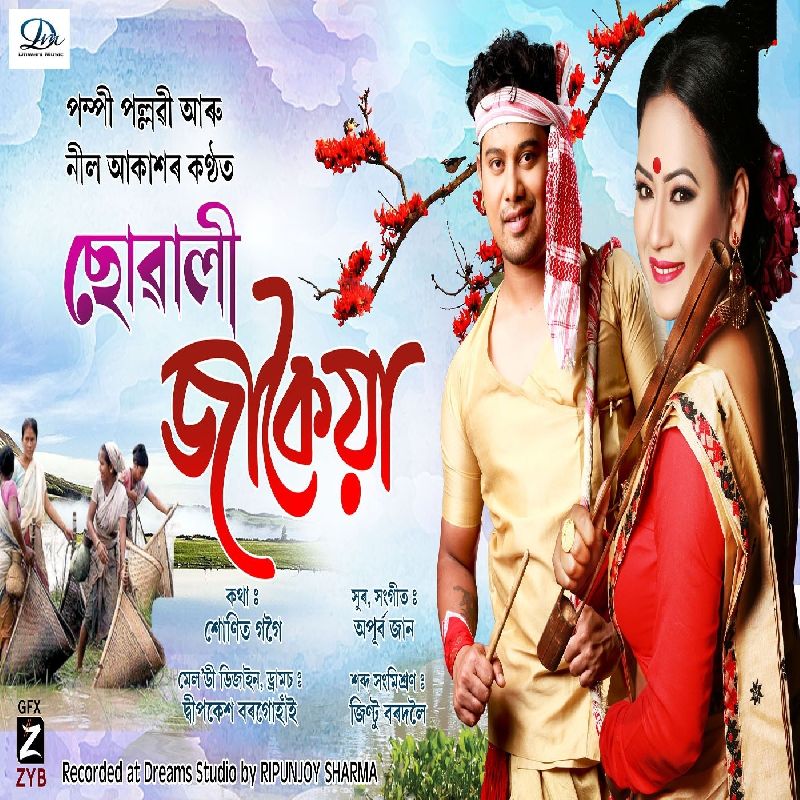 Suwali Jakoiya, Listen the song  Suwali Jakoiya, Play the song  Suwali Jakoiya, Download the song  Suwali Jakoiya