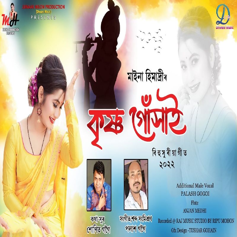 Krishna Gukhain, Listen the song  Krishna Gukhain, Play the song  Krishna Gukhain, Download the song  Krishna Gukhain