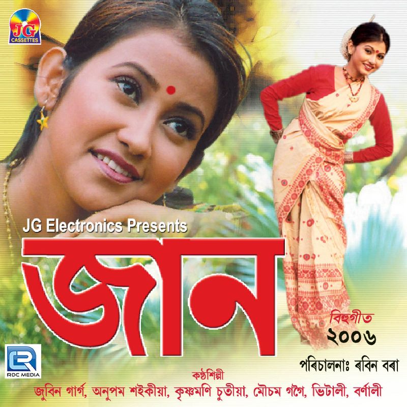 Jaan Bihu 2006, Listen the song Jaan Bihu 2006, Play the song Jaan Bihu 2006, Download the song Jaan Bihu 2006