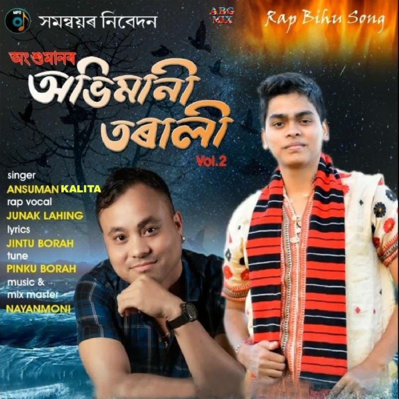 Abhimani Tarali, Listen the song  Abhimani Tarali, Play the song  Abhimani Tarali, Download the song  Abhimani Tarali