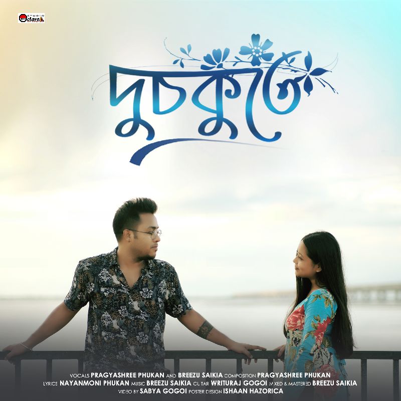 Dusokute, Listen the song Dusokute, Play the song Dusokute, Download the song Dusokute