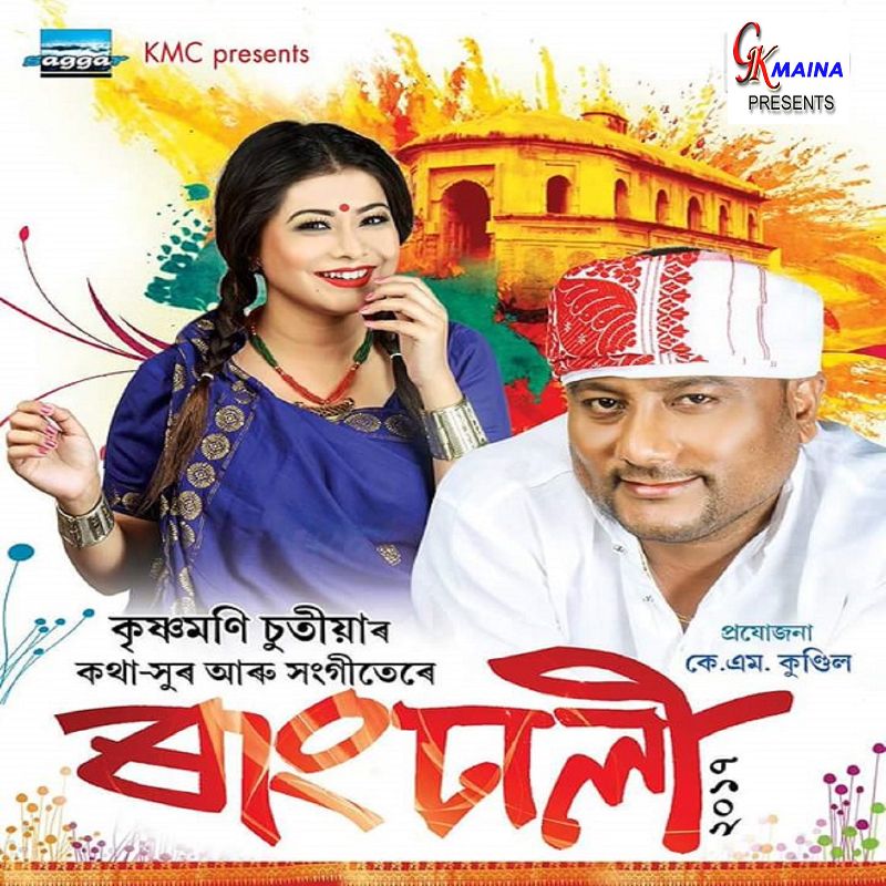 Rangdhali 2017, Listen the song Rangdhali 2017, Play the song Rangdhali 2017, Download the song Rangdhali 2017