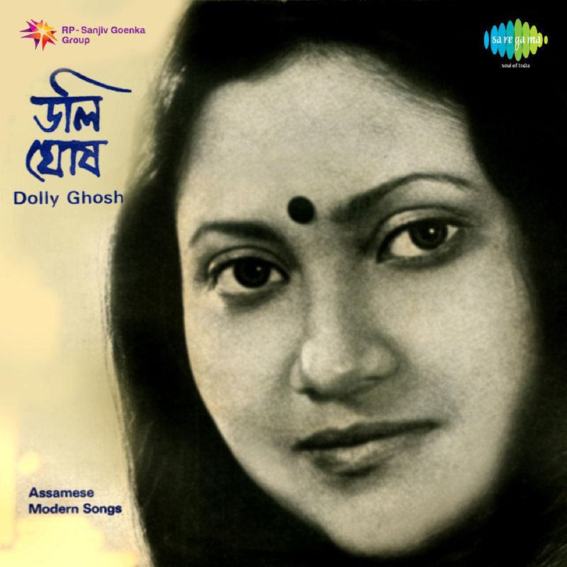 Assamese Modern Songs, Listen the song Assamese Modern Songs, Play the song Assamese Modern Songs, Download the song Assamese Modern Songs