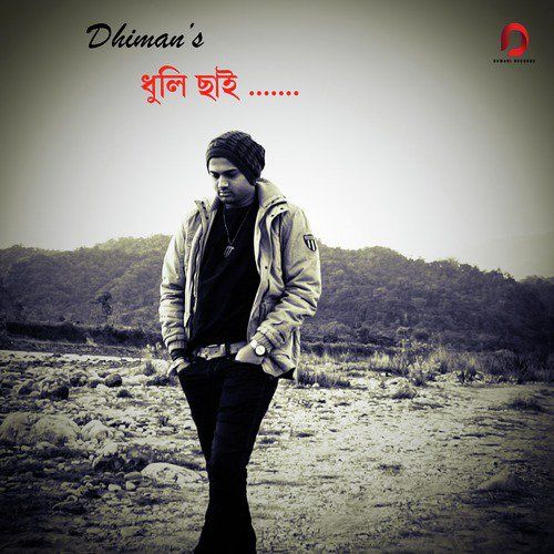 Dhuli Sai, Listen the song  Dhuli Sai, Play the song  Dhuli Sai, Download the song  Dhuli Sai