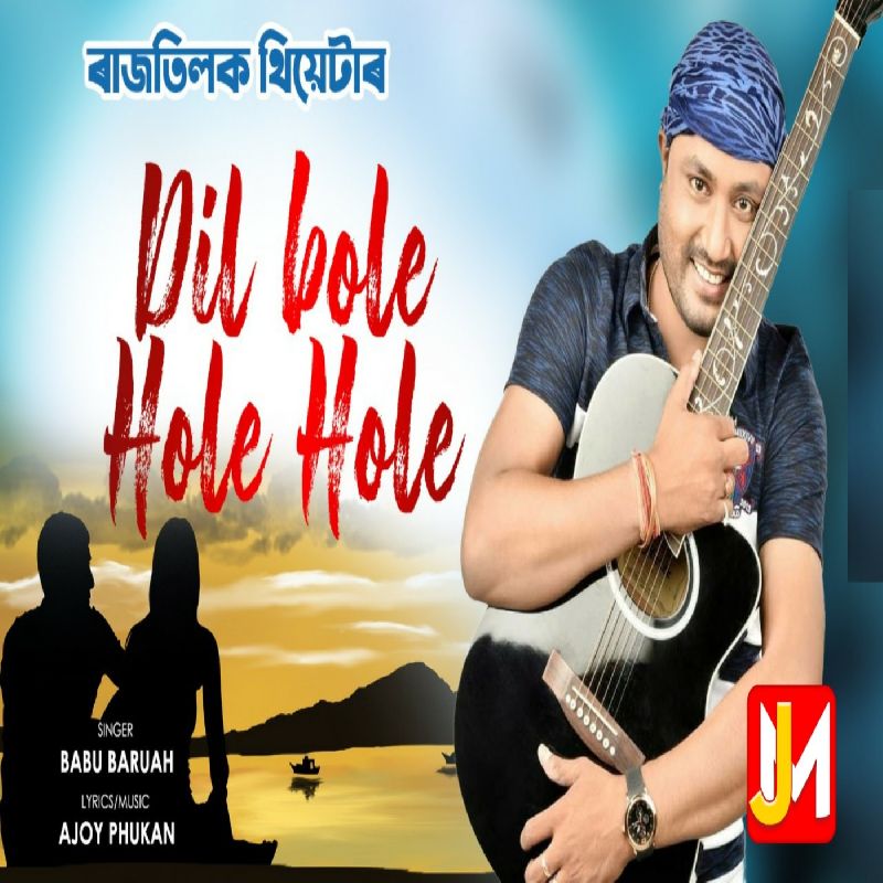 Dil Bole Hole Hole, Listen the song  Dil Bole Hole Hole, Play the song  Dil Bole Hole Hole, Download the song  Dil Bole Hole Hole