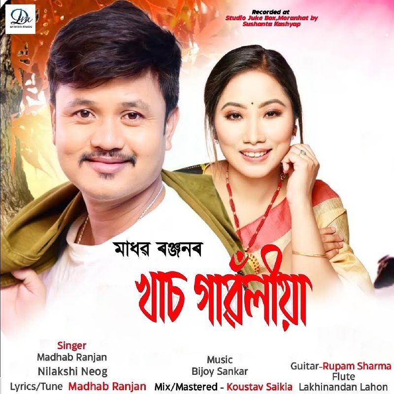 Khas Gaonliya, Listen the song  Khas Gaonliya, Play the song  Khas Gaonliya, Download the song  Khas Gaonliya