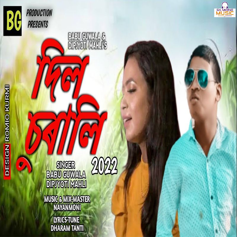 Dil Churali, Listen the song Dil Churali, Play the song Dil Churali, Download the song Dil Churali