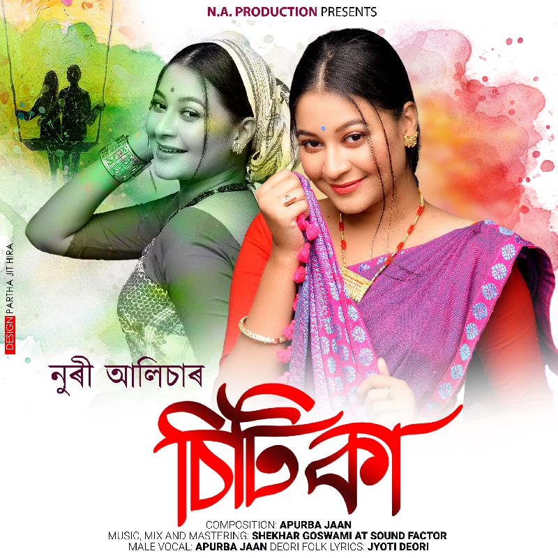 Sitika, Listen the song  Sitika, Play the song  Sitika, Download the song  Sitika