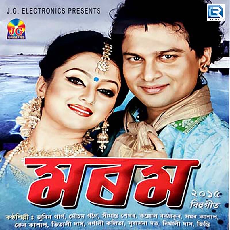 Phul Kumoliya, Listen the song  Phul Kumoliya, Play the song  Phul Kumoliya, Download the song  Phul Kumoliya